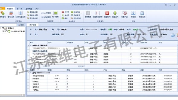 分表计电平台主要功能有哪些？