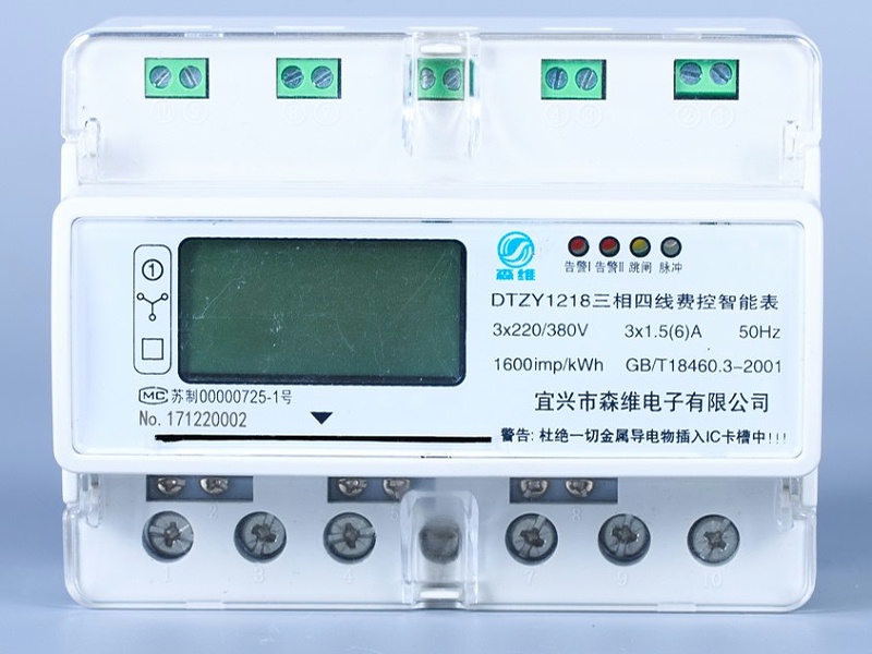 三相电子式本地预付费电能表表功能（导轨式）