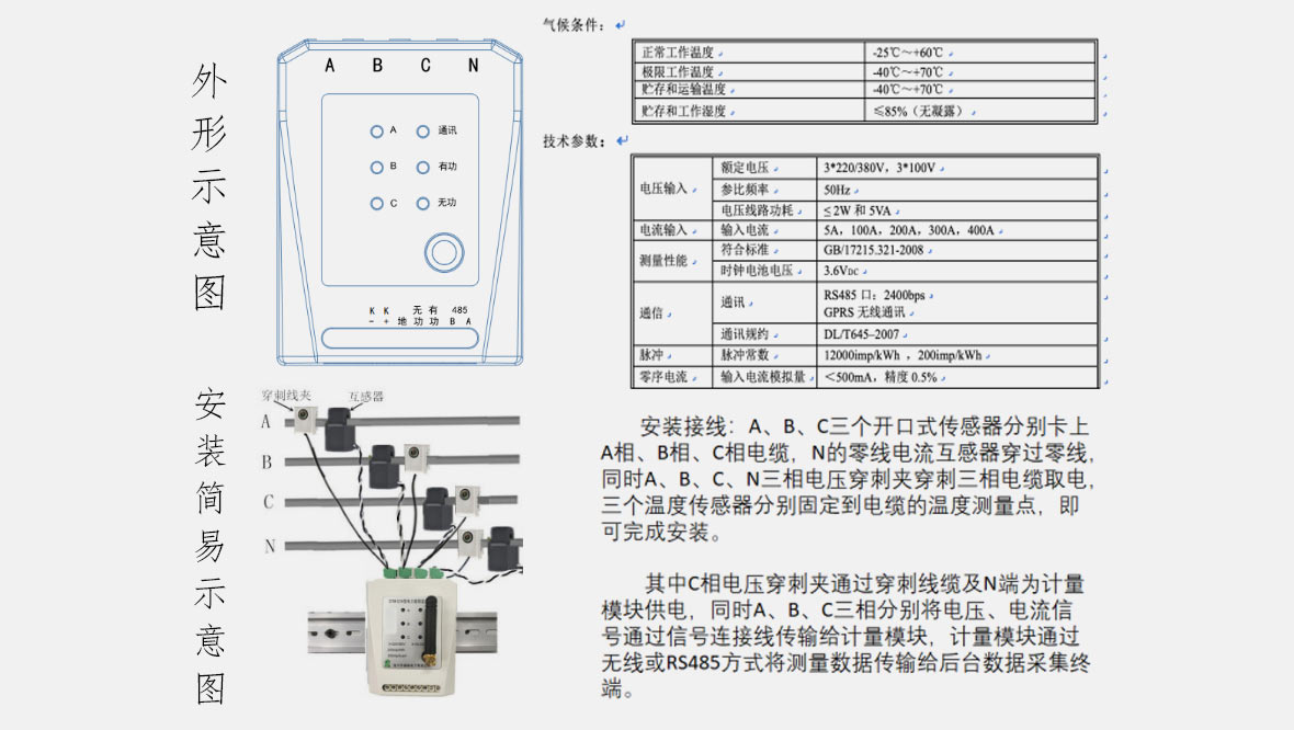 环保治污监测系统应用wepoker官网登录入口的解决方案